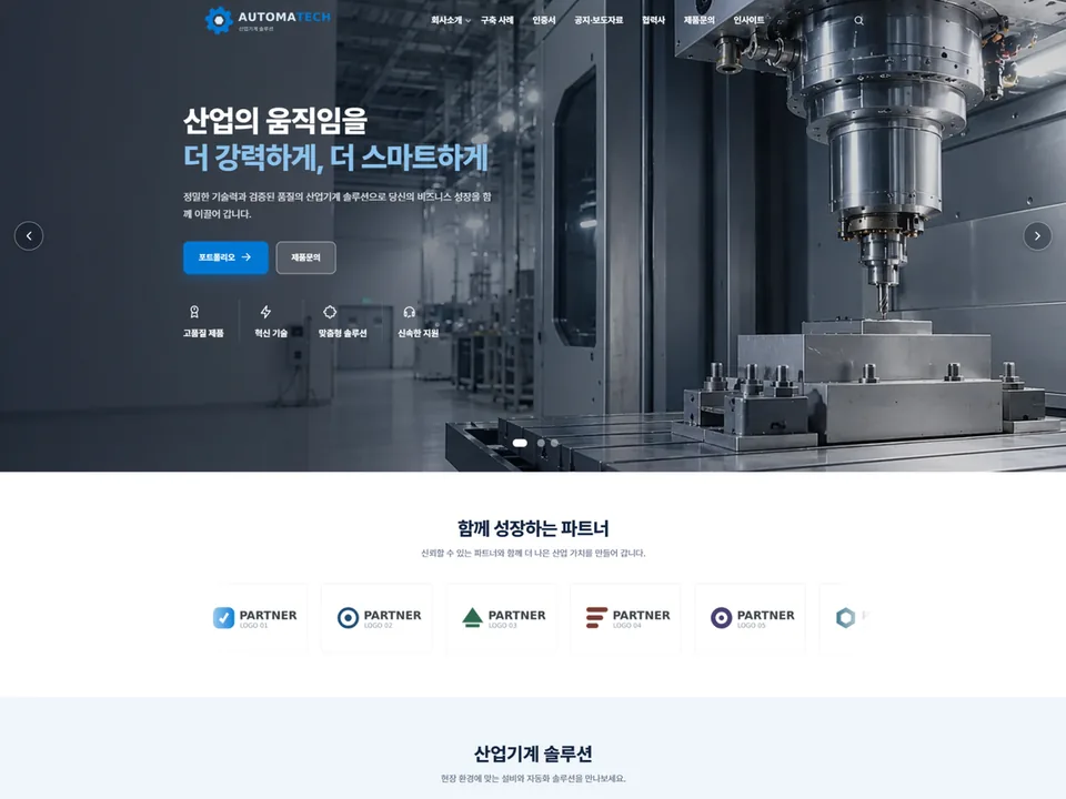 Trang chủ mẫu website Doanh nghiệp