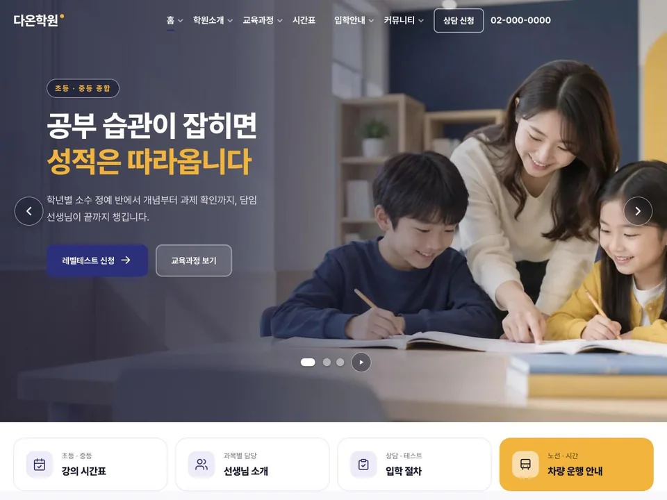 Trang chủ mẫu website Giáo dục