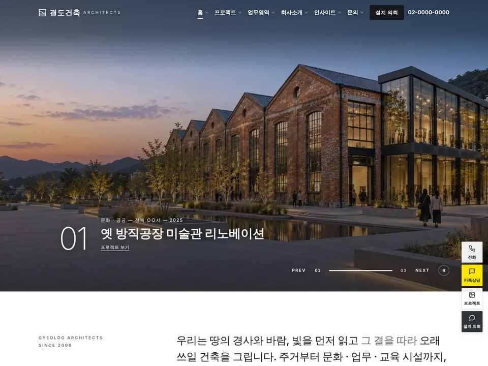 Trang chủ mẫu website Kiến trúc