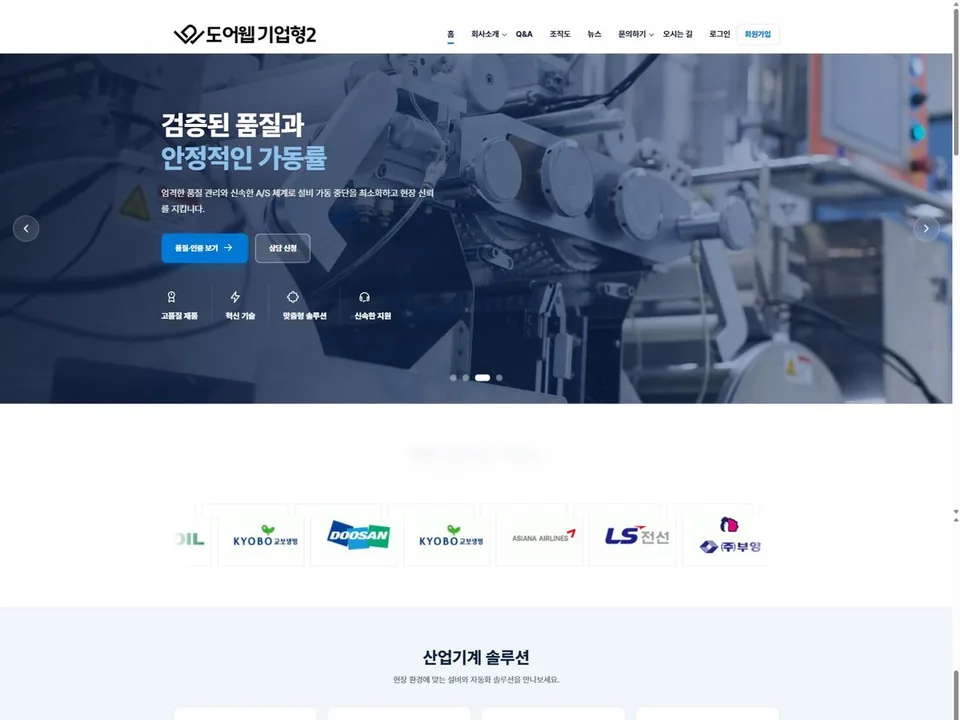Trang chủ mẫu website Sản xuất · B2B