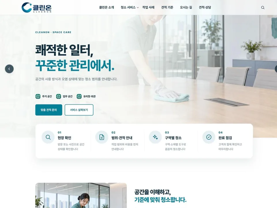 Trang chủ mẫu website Vệ sinh